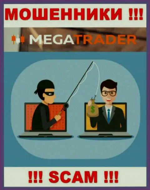 Если Вас подталкивают на взаимодействие с MegaTrader By, осторожно Вас собираются наколоть