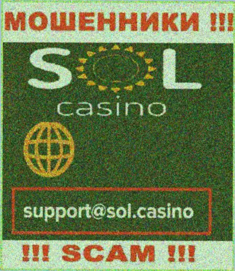 Мошенники Sol Casino предоставили именно этот е-майл у себя на сайте