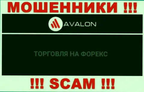 AvalonSec лишают денежных вложений лохов, которые повелись на легальность их деятельности