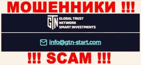 Е-мейл махинаторов GTN Start, инфа с официального информационного портала