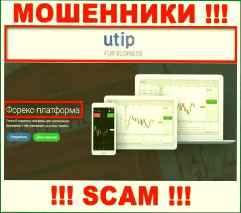 UTIP обманывают, оказывая незаконные услуги в области ФОРЕКС