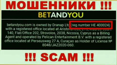 Номер регистрации БетандЮ, который аферисты показали на своей интернет-странице: HE 400024