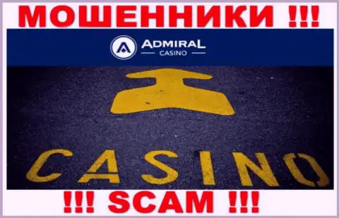 Casino - вид деятельности мошеннической организации Адмирал Казино