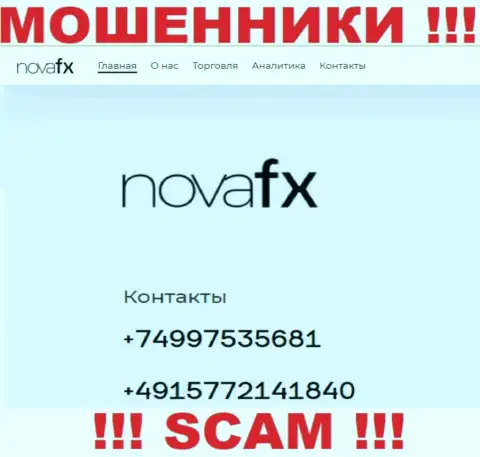 БУДЬТЕ ОЧЕНЬ БДИТЕЛЬНЫ !!! Не надо отвечать на незнакомый вызов, это могут звонить из NovaFX Net