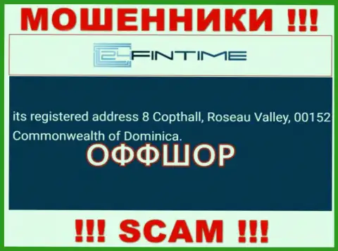 ЛОХОТРОНЩИКИ 24 Фин Тайм крадут вложенные деньги людей, располагаясь в офшоре по следующему адресу 8 Copthall, Roseau Valley, 00152 Commonwealth of Dominica
