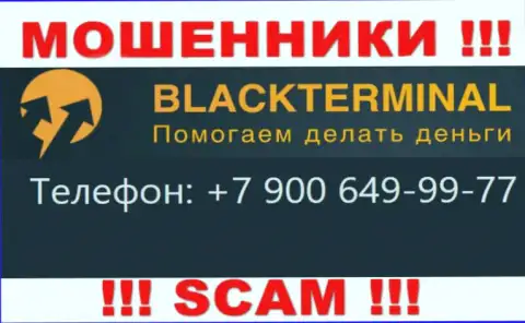 Махинаторы из конторы BlackTerminal Ru, ищут клиентов, звонят с различных номеров телефонов