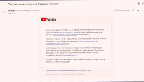 ЮТУБ все-таки заблокировал канал с видео об шулерах EXANTE