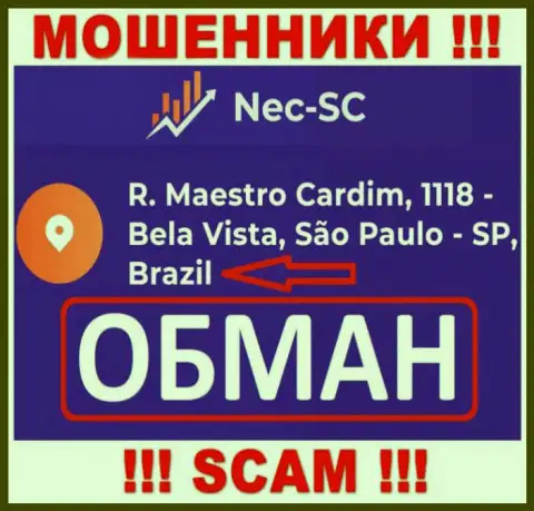 NECSC намерены не разглашать о своем реальном адресе регистрации