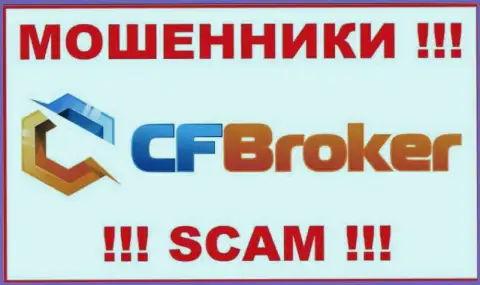 CFBroker Io - это SCAM !!! ОЧЕРЕДНОЙ АФЕРИСТ !!!
