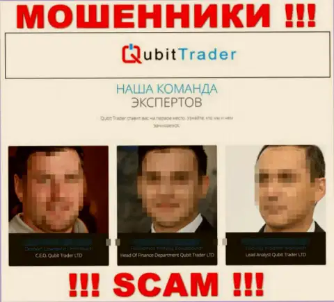 Мошенники Qubit-Trader Com усердно скрывают данные о своих руководителях