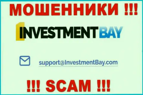 На портале организации InvestmentBay Com указана электронная почта, писать на которую весьма рискованно