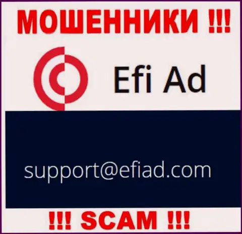 EfiAd - это МОШЕННИКИ !!! Данный e-mail указан у них на официальном сайте