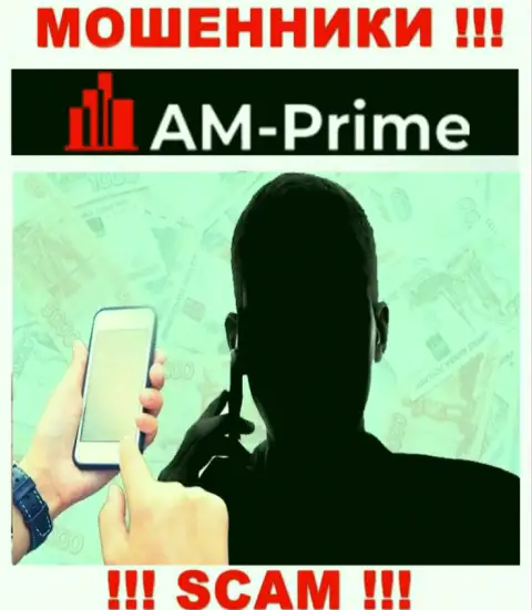 Вы под прицелом internet мошенников из организации AM Prime