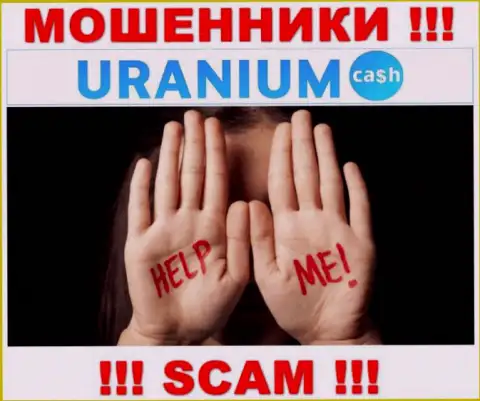 Вас ограбили в организации UraniumCash, и Вы не в курсе что нужно делать, обращайтесь, подскажем