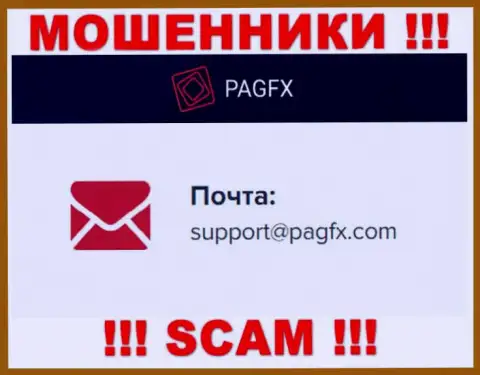 Вы обязаны понимать, что переписываться с организацией PagFX Com даже через их e-mail довольно рискованно - это мошенники
