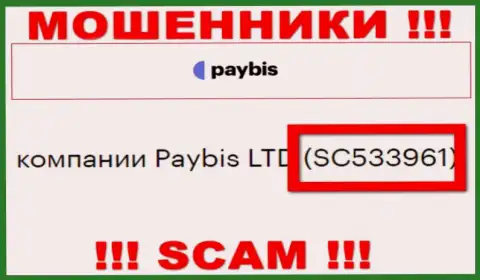 Организация Paybis LTD имеет регистрацию под вот этим номером - SC533961