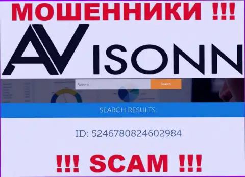 Будьте очень осторожны, наличие номера регистрации у конторы Avisonn (5246780824602984) может быть ловушкой