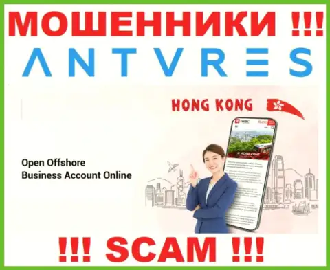 Hong Kong - именно здесь зарегистрирована неправомерно действующая компания Антарес Трейд