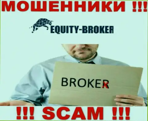 Эквайти Брокер - это мошенники, их деятельность - Broker, нацелена на слив денежных средств доверчивых клиентов