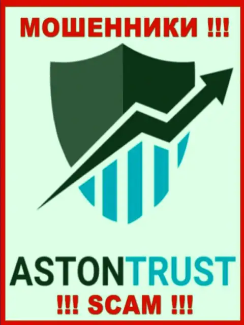 AstonTrust Net - это SCAM !!! РАЗВОДИЛЫ !!!