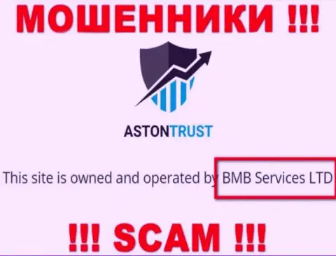 Мошенники AstonTrust принадлежат юр. лицу - BMB Services LTD