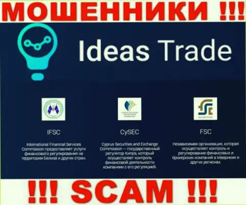 Противоправные действия IdeasTrade Com покрывает проплаченный регулятор: IFSC