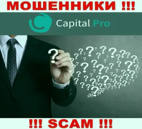 Капитал-Про - подозрительная организация, информация о руководителях которой напрочь отсутствует