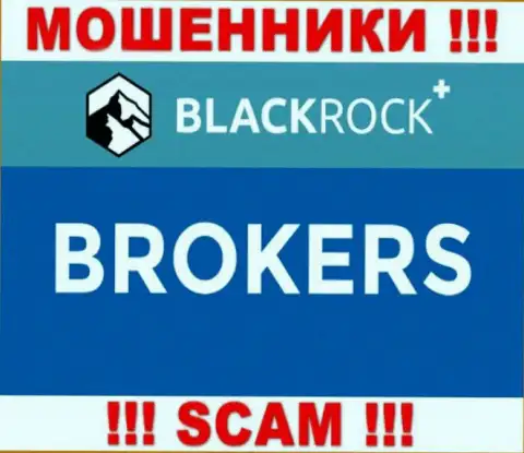 Не доверяйте денежные средства BlackRock Investment Management (UK) Ltd, так как их сфера деятельности, Брокер, развод