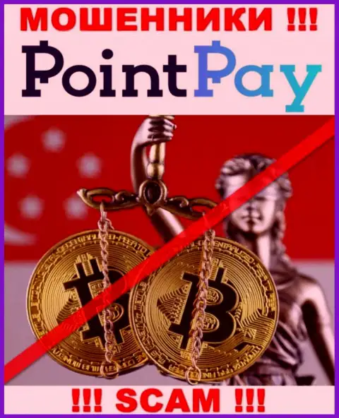 У компании PointPay Io нет регулирующего органа - мошенники без проблем дурачат жертв