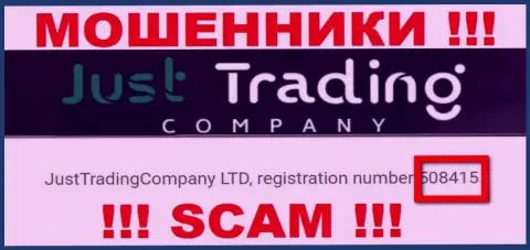 Номер регистрации JustTradeCompany Com, который представлен мошенниками у них на веб-сайте: 508415