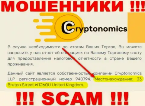 Будьте крайне бдительны !!! На онлайн-ресурсе махинаторов Crypnomic Com фейковая информация об официальном адресе организации