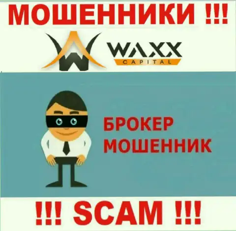Waxx-Capital Net - это internet-разводилы !!! Сфера деятельности которых - Брокер