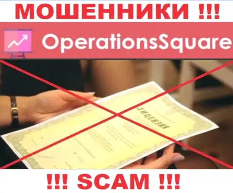 OperationSquare - это компания, которая не имеет разрешения на ведение деятельности