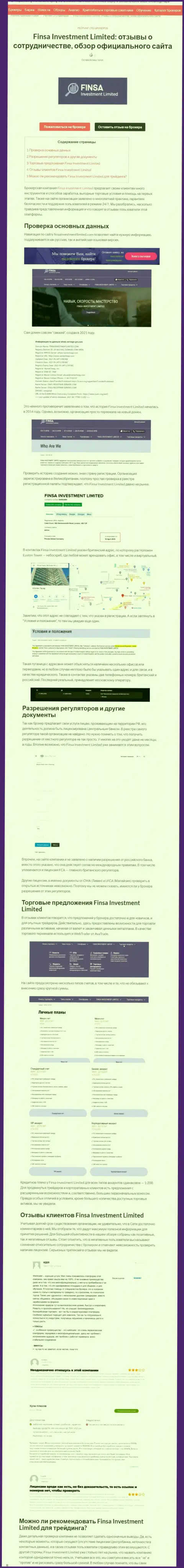 Обзор махинаций scam-конторы Финса - это МОШЕННИКИ !!!
