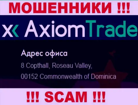 АксиомТрейд спрятались на оффшорной территории по адресу - 8 Copthall, Roseau Valley, 00152, Commonwealth of Dominica - это МОШЕННИКИ !!!