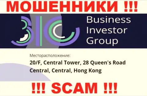 Все клиенты Бизнес Инвестор Групп будут одурачены - данные internet-лохотронщики отсиживаются в офшоре: 0/F, Central Tower, 28 Queen's Road Central, Central, Hong Kong