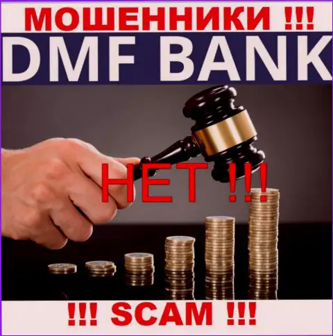 Очень опасно давать согласие на совместное сотрудничество с DMF Bank это никем не регулируемый лохотрон