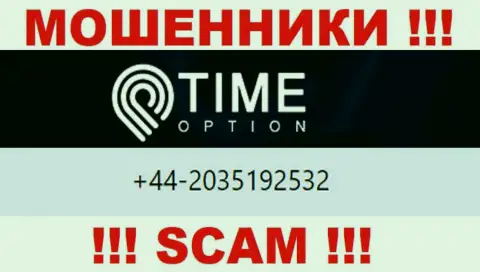 ОСТОРОЖНО !!! ВОРЮГИ из организации Time-Option Com звонят с различных телефонных номеров