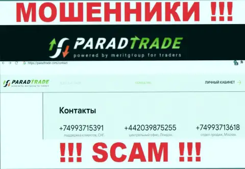 Запишите в блэклист номера телефонов ParadTrade Com - это МОШЕННИКИ !!!