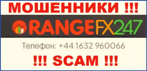 Вас очень легко могут развести интернет-кидалы из OrangeFX247, будьте крайне бдительны звонят с разных телефонных номеров