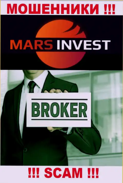 Работая с Mars-Invest Com, область деятельности которых Брокер, можете лишиться денежных вложений