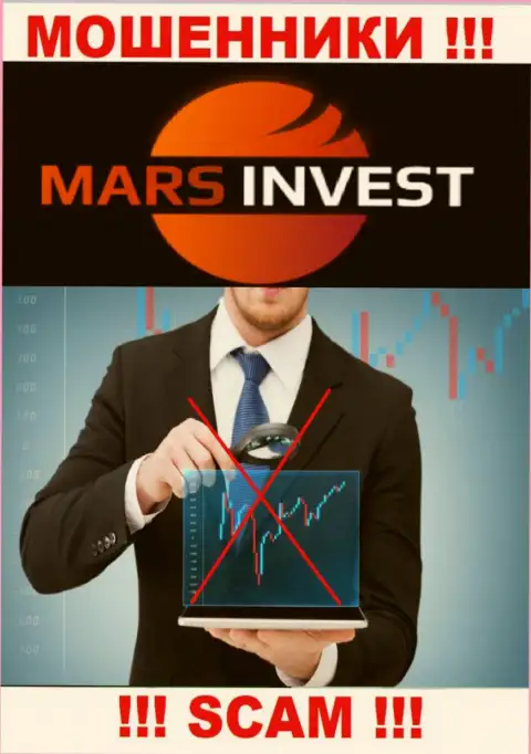 Вы не сможете вывести денежные средства, отправленные в Mars Invest - интернет-мошенники !!! У них нет регулятора