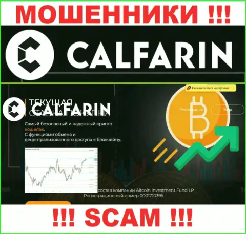 Основная страничка официального веб-сервиса мошенников Calfarin
