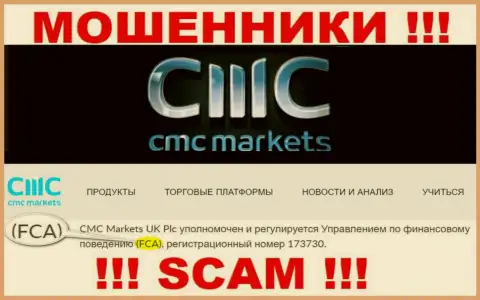 Слишком рискованно сотрудничать с CMCMarkets Com, их противозаконные действия крышует шулер - Financial Conduct Authority