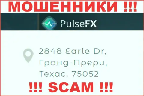 Адрес регистрации PulsFX в оффшоре - 2848 Earle Dr, Grand Prairie, TX, 75052 (информация взята с сайта разводил)