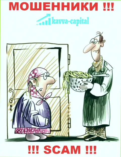 Если вас склонили совместно работать с компанией Kavva Capital, ждите финансовых проблем - ПРИКАРМАНИВАЮТ ДЕНЕЖНЫЕ ВЛОЖЕНИЯ !!!