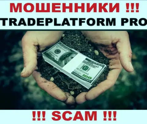В TradePlatformPro выдуривают с лохов деньги на уплату комиссий - это МОШЕННИКИ