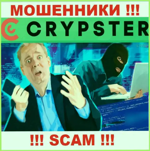 Возврат финансовых активов из брокерской компании Crypster вероятен, подскажем как