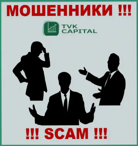 Контора TVK Capital прячет своих руководителей - ОБМАНЩИКИ !