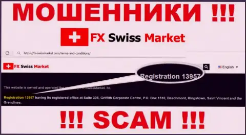 Как представлено на официальном web-ресурсе мошенников FX SwissMarket: 13957 - это их номер регистрации